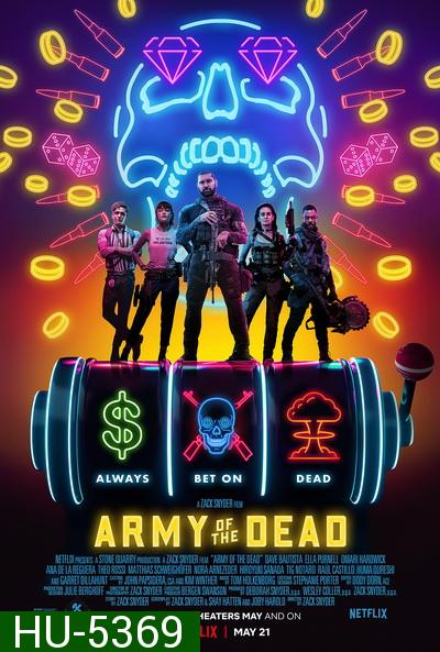 Army of the Dead (2021) แผนปล้นซอมบี้เดือด by Zack Snyder