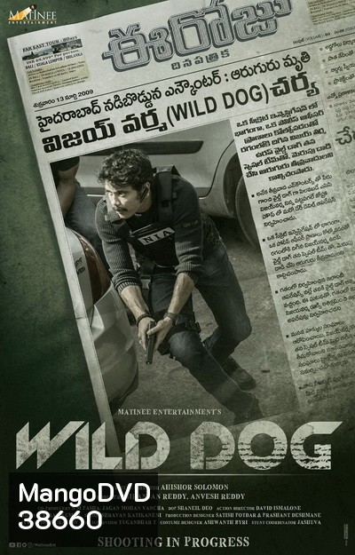 Wild Dog (2021)