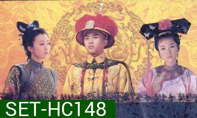 13 ฮ่องเต้แห่งราชวงศ์ชิง ครบชุด