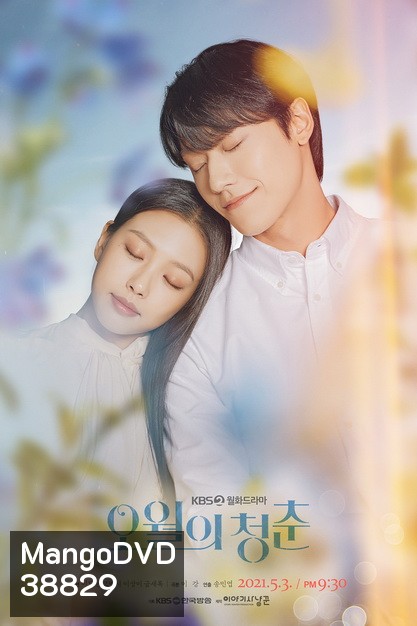 Youth of May เยาวชนพฤษภาคม ( Ep.1-12/End )