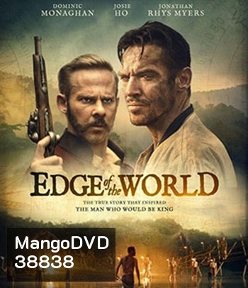 Edge of the World (2021)