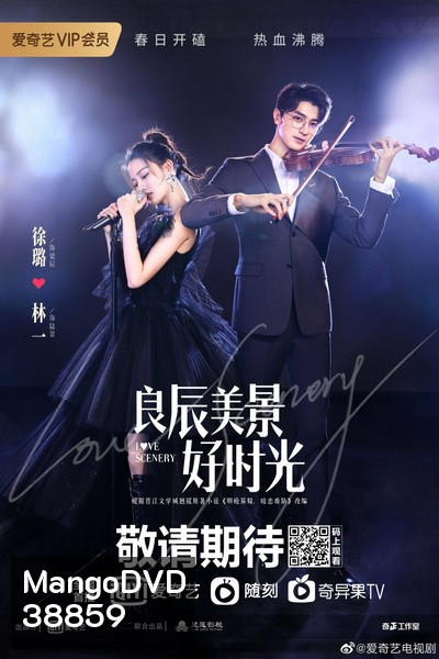 ฉากรักวัยฝัน Love Scenery [EP.1-31 END]