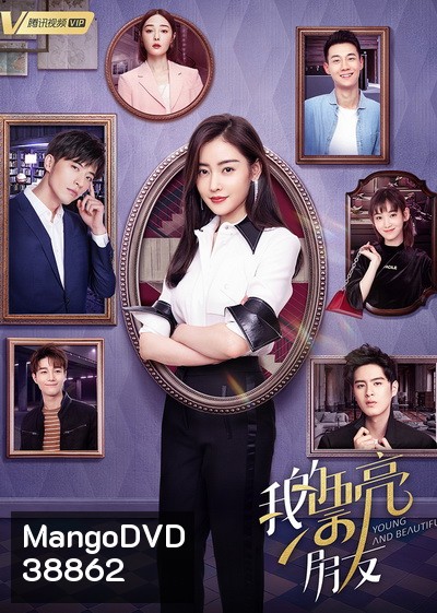 Young and Beautiful เธอคนนี้ สตรีคนแกร่ง (EP.1-42 END)