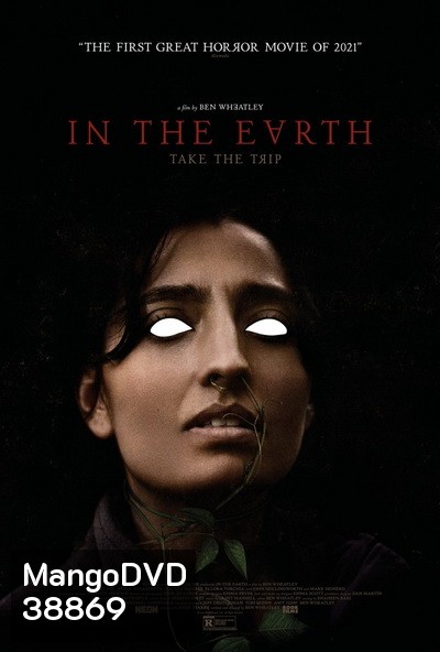 In the Earth 2021 ( แปล GOOGLE )