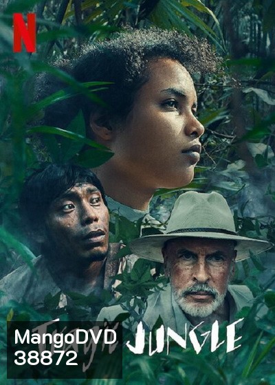 Tragic Jungle (2021) ป่าวิปโยค