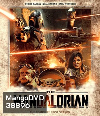 The Mandalorian Season 1 [ ตอน 1-8 จบ! ]