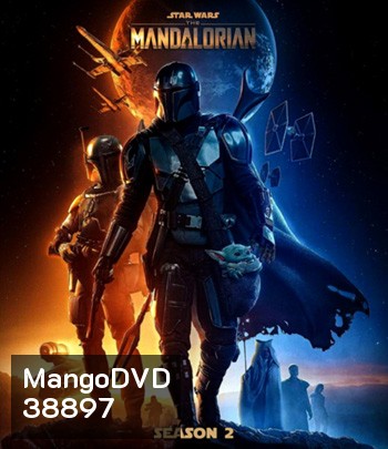 The Mandalorian Season 2 [ ตอน 1-8 จบ! ]