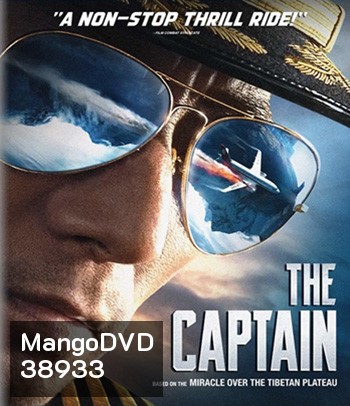 The Captain (2019)