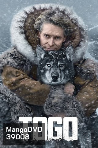 Togo (2019) หมาป่า โตโก