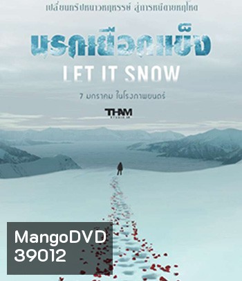 Let It Snow (2020) นรกเยือกแข็ง