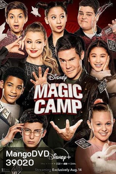Magic Camp (2020) ค่ายป่วน ก๊วนมายากล