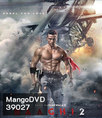 Baaghi 2 (2018) บากิ ยอดคนสุดกระห่ํา 2