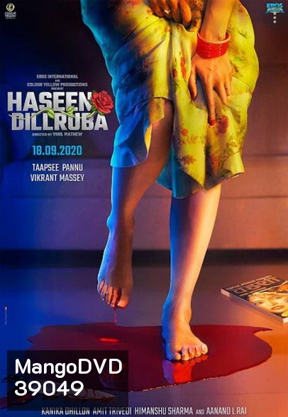Haseen Dillruba (2021) กุหลาบมรณะ