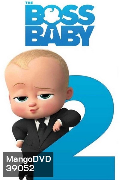 The Boss Baby: Family Business (2021) เดอะ บอส เบบี้ 2