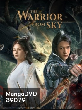 The Warrior From Sky (2021) สุสานเทพ