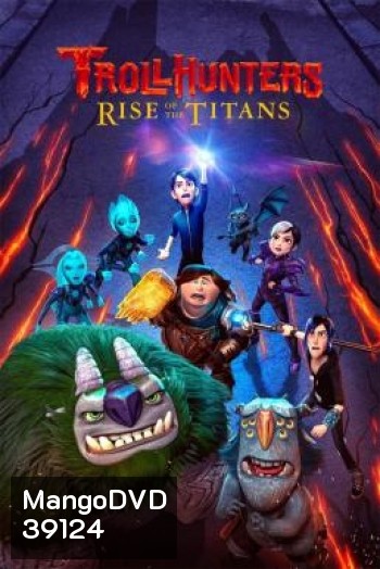 Trollhunters: Rise of the Titans โทรลล์ฮันเตอร์ส ไรส์ ออฟ เดอะ ไททันส์ (2021)