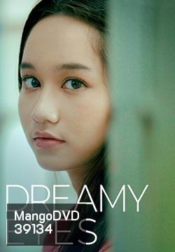 Dreamy Eyes แววตาฝัน