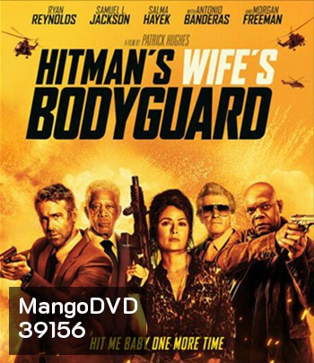 The Hitman's Wife's Bodyguard (2021) แสบ ซ่าส์ แบบว่าบอดี้การ์ด 2