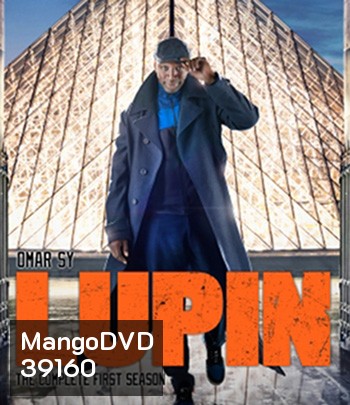 Lupin Season 1 (2021) จอมโจรลูแปง ( 5 ตอนจบ )