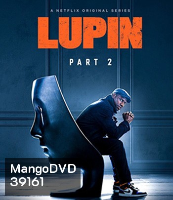 Lupin Season 2 (2021) จอมโจรลูแปง ( 5 ตอนจบ )