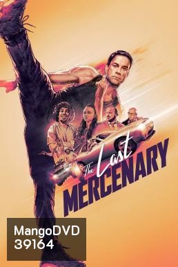 The Last Mercenary ทหารรับจ้างคนสุดท้าย (2021)