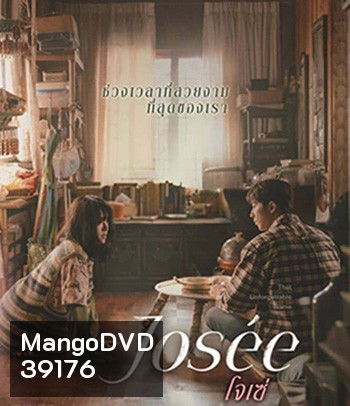 Josee (2021) โจเซ่