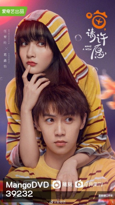อธิษฐานรัก ยัยแมวเหมียว (Make a wish) [EP.1-24 END]