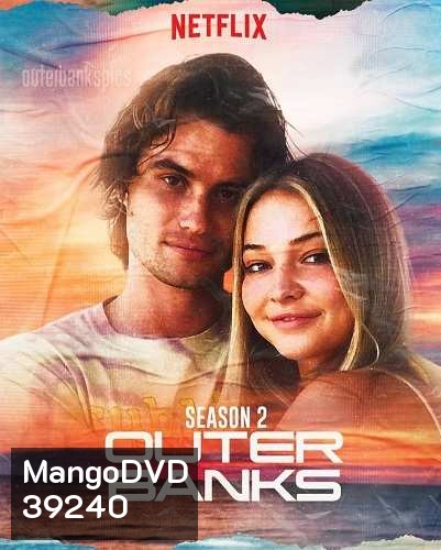 Outer Banks Season 2 (2021) แก๊งเลือดร้อนล่าสมบัติสีเลือด 2 ( 10 ตอนจบ )