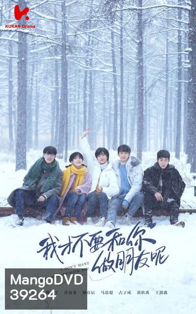 ย้อนวันวาน ฉันกับแม่ I Dont Want to Be Friends With You [EP.1-24 END]