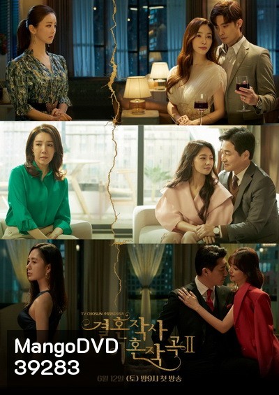 Love (ft. Marriage & Divorce) 2 (2021) Love: รัก แต่ง เลิก 2