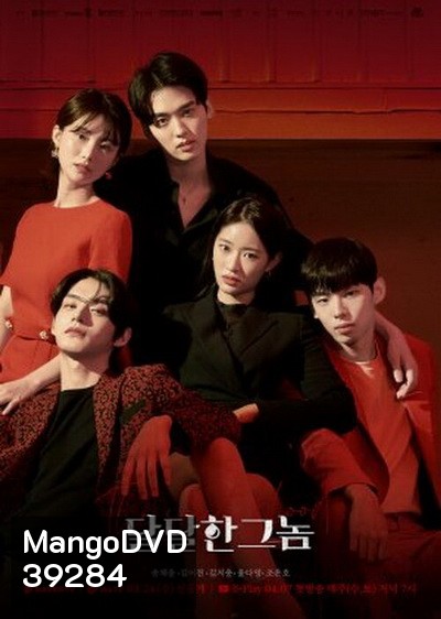 The Sweet Blood ( Ep.1-15จบ)