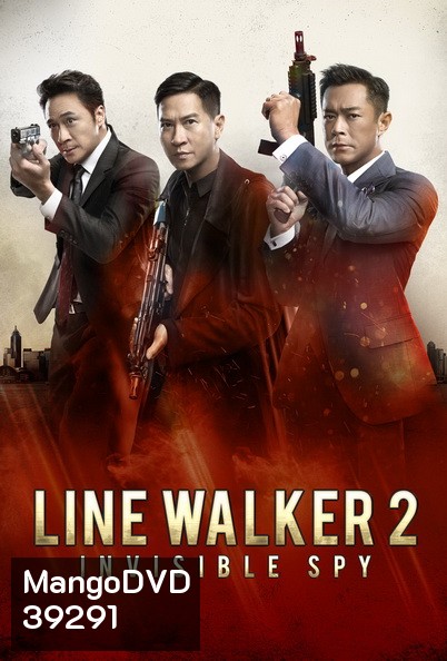 Line Walker 2 Invisible Spy 2019