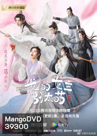 My Queen ท่านหญิงอย่าน่ารักเกินไป (EP.1-24 END)