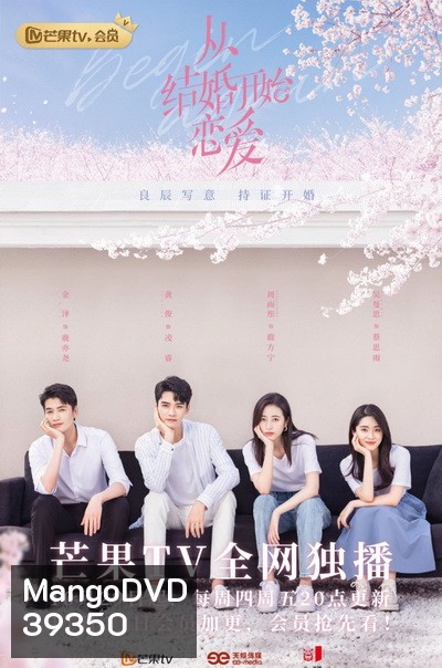 Begin Again 2020 เริ่มใหม่อีกครั้ง ( Ep.01-35 จบ )