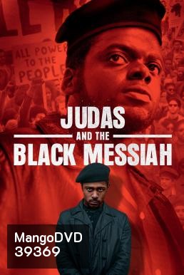 Judas and the Black Messiah จูดาส แอนด์ เดอะ แบล็ก เมสไซอาห์ (2021)