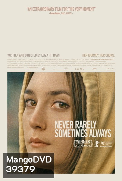 Never Rarely Sometimes Always (2020) ไม่เคย นานหน บางครั้ง เป็นประจำ