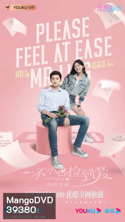 สะดุดรักมิสเตอร์หลิง (Please Feel At Ease Mr.Ling) [EP.1-24 END]
