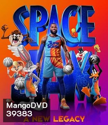 Space Jam: A New Legacy (2021) สเปซแจม สืบทอดตำนานใหม่