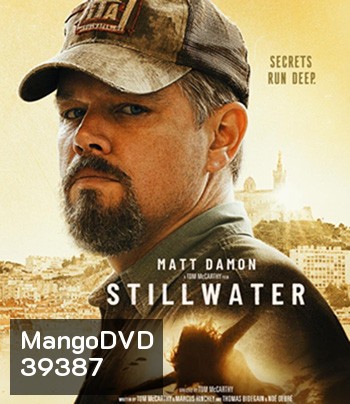 Stillwater (2021)