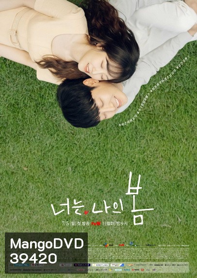 You Are My Spring (2021) เธอคือรักที่ผลิบาน [ 16 ตอนจบ ]