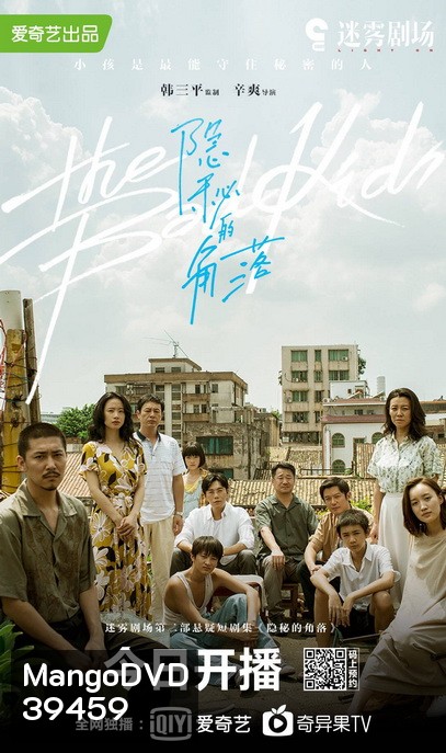 The Bad Kids มุมที่ซ่อนอยู่ (EP.1-12 END)