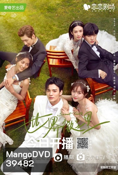 โลกใบเล็กของเม็ดฝุ่น Sweet Teeth [EP.1-22END]