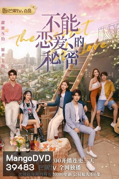 The Secret of Love (2021) ความลับของความรัก [Ep1-30End]