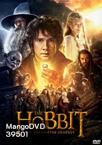 The Hobbit (จัดชุด 3 ภาค)