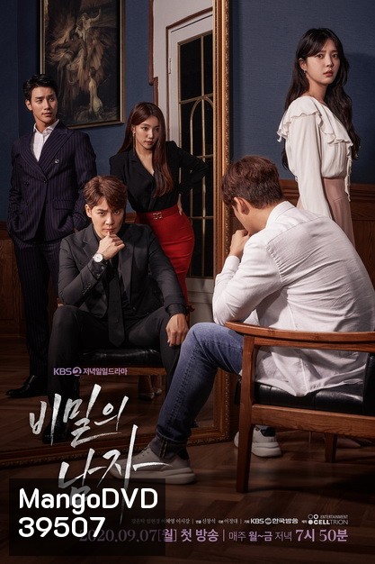 A Man in a Veil [2020] ( Ep.1-105จบ )
