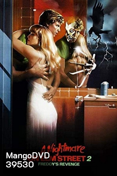 A Nightmare on Elm Street 2: Freddy s Revenge (1985) นิ้วเขมือบ ภาค 2