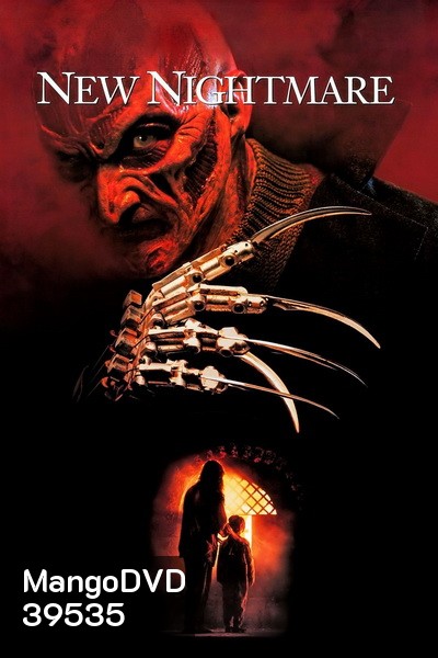 A Nightmare on Elm Street 7: New Nightmare (1994) นิ้วเขมือบ ภาค 7