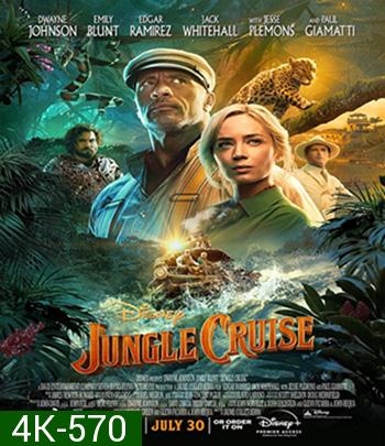 4K - Jungle Cruise (2021) ผจญภัยล่องป่ามหัศจรรย์ - แผ่นหนัง 4K UHD