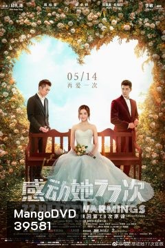 77 HEARTWARMING (2021) 77 จังหวะหัวใจกระซิบรัก