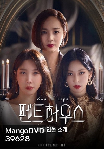 The Penthouse Season 3 เกมแค้นระฟ้า ซีซั่น 3 (2021) EP.1-42 END
